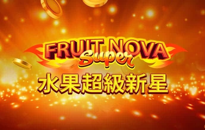 4949澳门正版免费资料